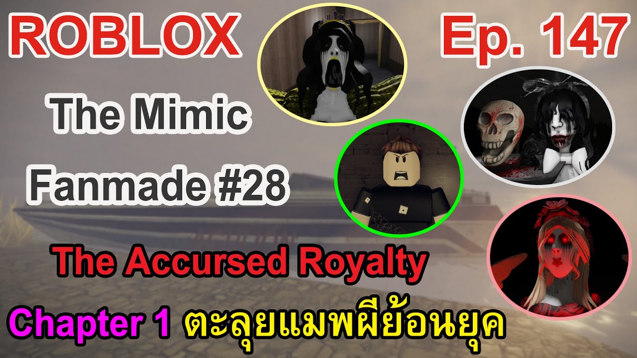 ROBLOX Ep.147 : The Mimic Fanmade #28 - The Accursed Royalty Chapter 1 ...