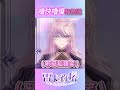 【精華】快慢有差嗎?【雷卡莉塔/Rekarita / Vtuber】 thumbnail