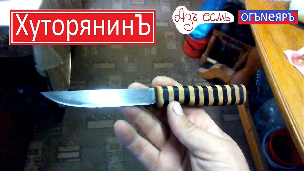 Закалить нож из клапана