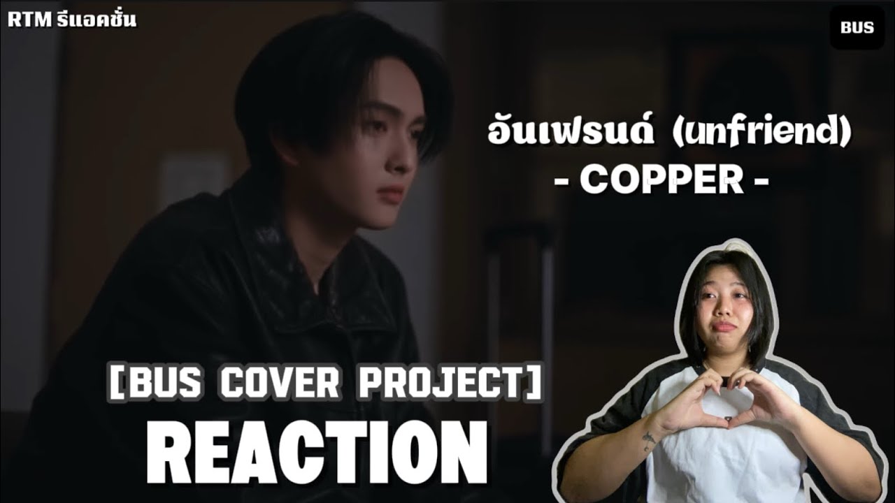 [Reaction] COPPER - อันเฟรนด์ (Unfriend) [ BUS COVER PROJECT ] | RTM รีแอคชั่น
