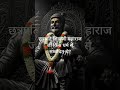🚩 🔱Chhatrapati Shivaji Maharaj – The Greatest Warrior King of India🔱🚩