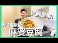 [BNO 英國生活] 重返廚房 繼續慳飯錢 - 廚房變花園?