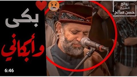 لحظات تجلي من الشيخ حسن صالح في سورة الشورى - عمري ماندمت إني سمعته في حياتي - الأقرب إلى قلبي