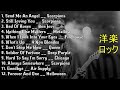 洋楽 ロック - ヘビーロック 洋楽 - 70年代 ヒット曲 洋楽