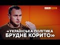 «Путін хоче показати світу, що він хороший хлопець» – Сенцов | Крим.Реалії