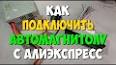 Видео по запросу "как подключить магнитолу дома от блока питания ноутбука"