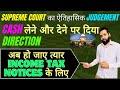 SUPREME COURT का ऐतिहासिक JUDGEMENT CASH लेने और देने पर दिया DIRECTION