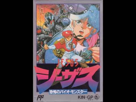 Jesus - Kyōfu no Bio Monster ~ Meeting Eline (Famicom)