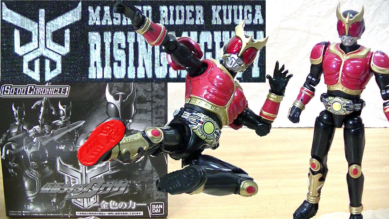 圧倒的金塗装！】SO-DOクロニクル 仮面ライダークウガ ライジング 