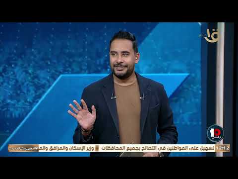 الشكل الأقرب لدوري الموسم الجديد وموعد تسليم درع الموسم الماضي للأهلي حلقة كاملة 16 9 2024