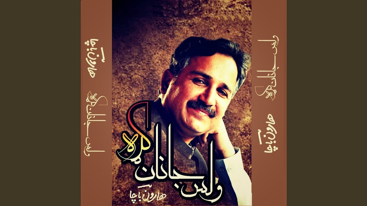 Wakht Ba Razi - YouTube
