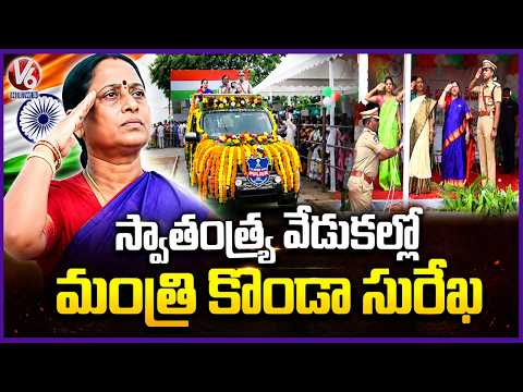 Minister Konda Surekha at 80th Independence Day Celebrations in Warangal | V6 News