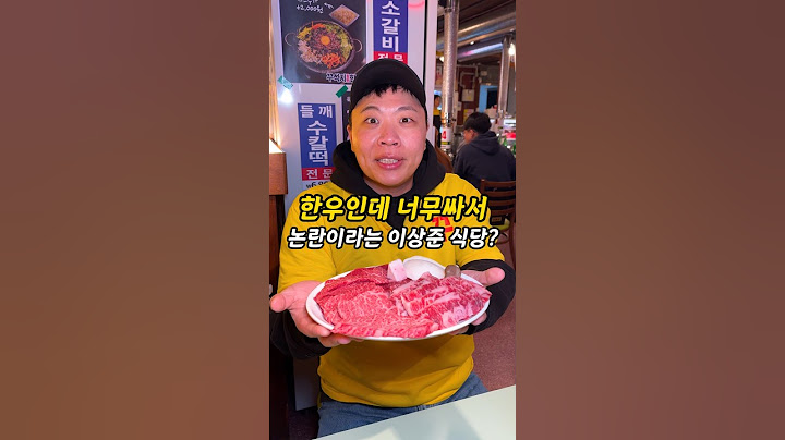 너무싸서 논란이라는 개그맨 식당?