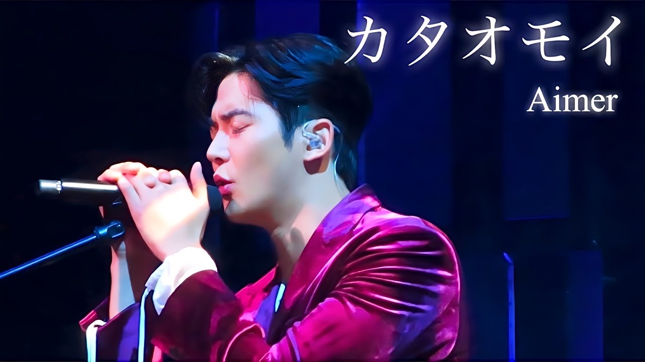 241224 the last christmas カタオモイ 짝사랑 Aimer 로운 rowoon ロウン