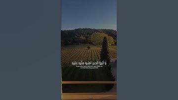 سورة الأحزاب الآية (56)