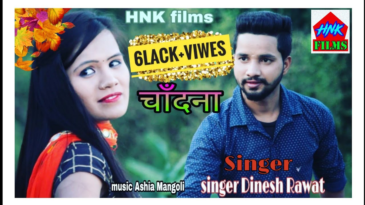 Chandna Dj Song  Dinesh Rawat  By HNK Films