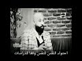 اسوء مايفعله الإنسان بنفسه اسوء مايفعله الإنسان بنفسه