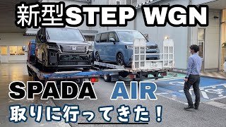 【ホンダ新型ステップワゴン】貴重映像、先行特別内覧会準備の裏側！