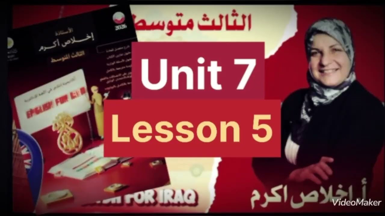 ثالث متوسط الاعتذار unit 7 lesson 5