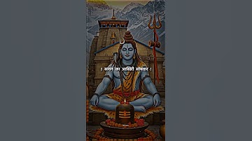 Last Sawan Somwar Status ! Mahadev Status ! Bholenath Status ! #sawansomvar #dr_status #mahadev