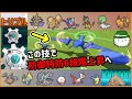 【ORASトリプル】機械化(?)したラティアスを要塞にする戦法とは…!?