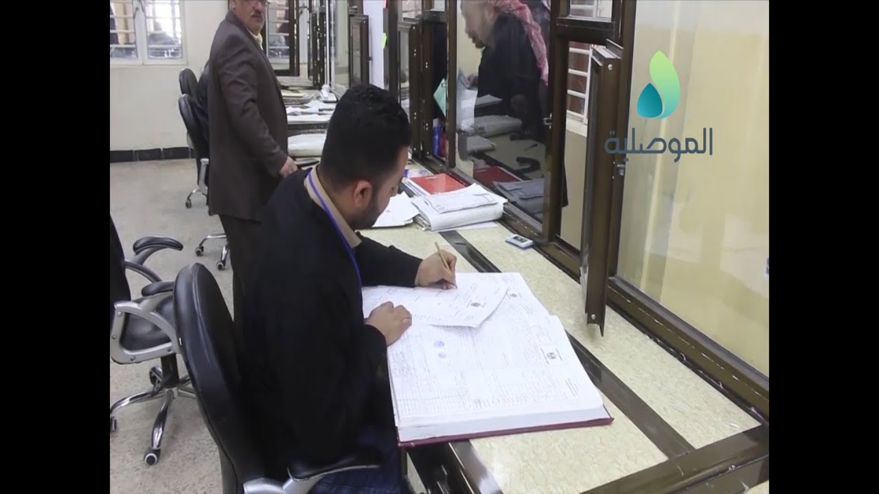 مديرية التسجيل العقاري بأيمن الموصل تشهد تنظيما  في انجاز معاملات المواطنين