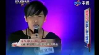 孫文海 - 華人星光大道2 [20120923] - 味道