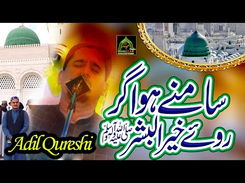 2022 Best Naat Shareef Adil Qureshi Complete Hazri Must Watch Heart Touching Kalam 