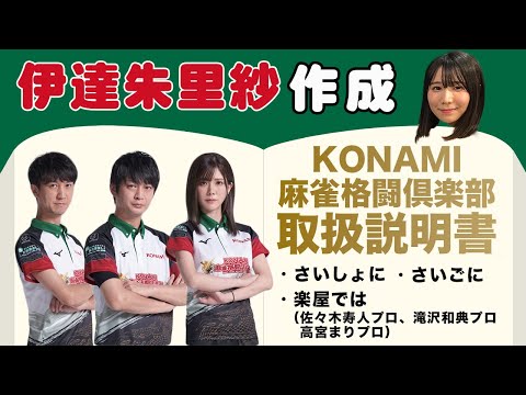 麻雀格闘倶楽部 BIGアクリル【4枚セット】(伊達、滝沢、高宮、佐々木)) hqdefault.jpg