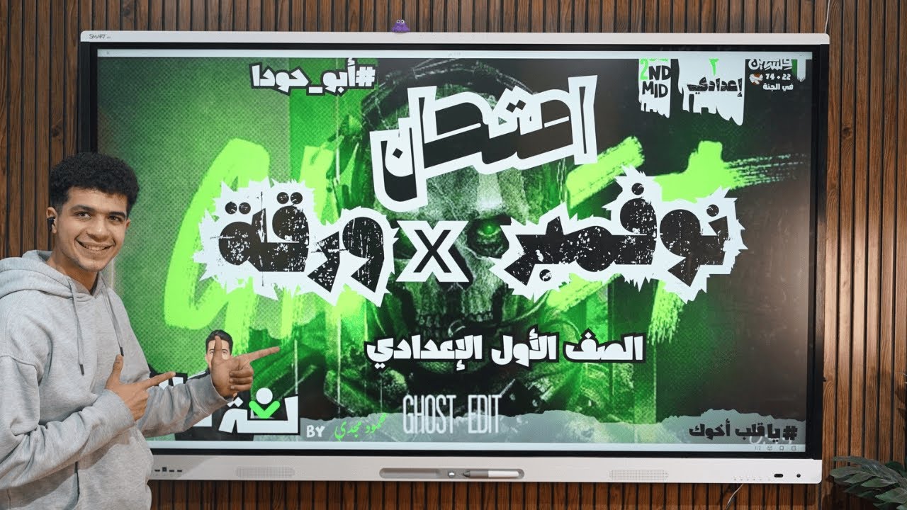 امتحان نوفمبر x ورقة واحدة ( شبه امتحان الشهر ) للصف الأول الإعدادي ركززززز  👌أ / محمود مجدي