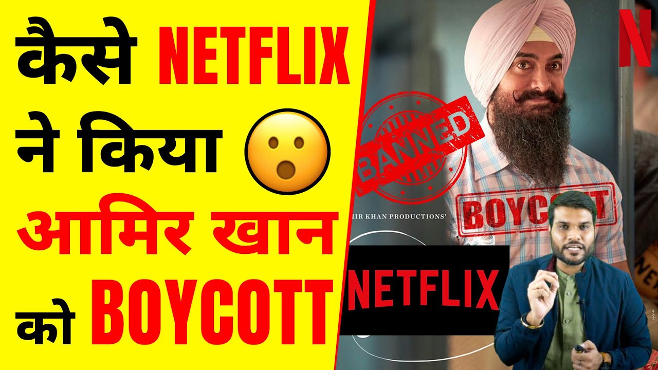 कैसे Netflix ने किया आमिर खान को Boycott😲 A2 Motivation shorts 