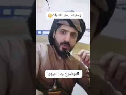 حقيقه قناه الحدث والفتنه باليمن منقول من قناة الاخ عبدالفتاح الحكمي 