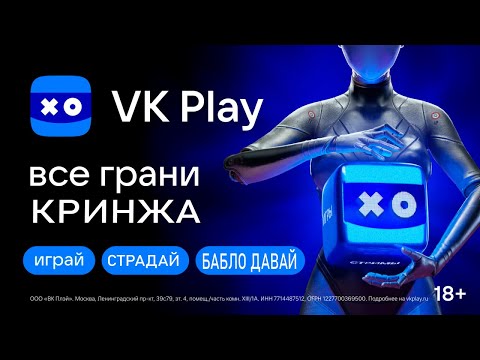 Vk Play Cloud Наконец-то сделали годный сервис ! Слияние VK Play Cloud и Playkey