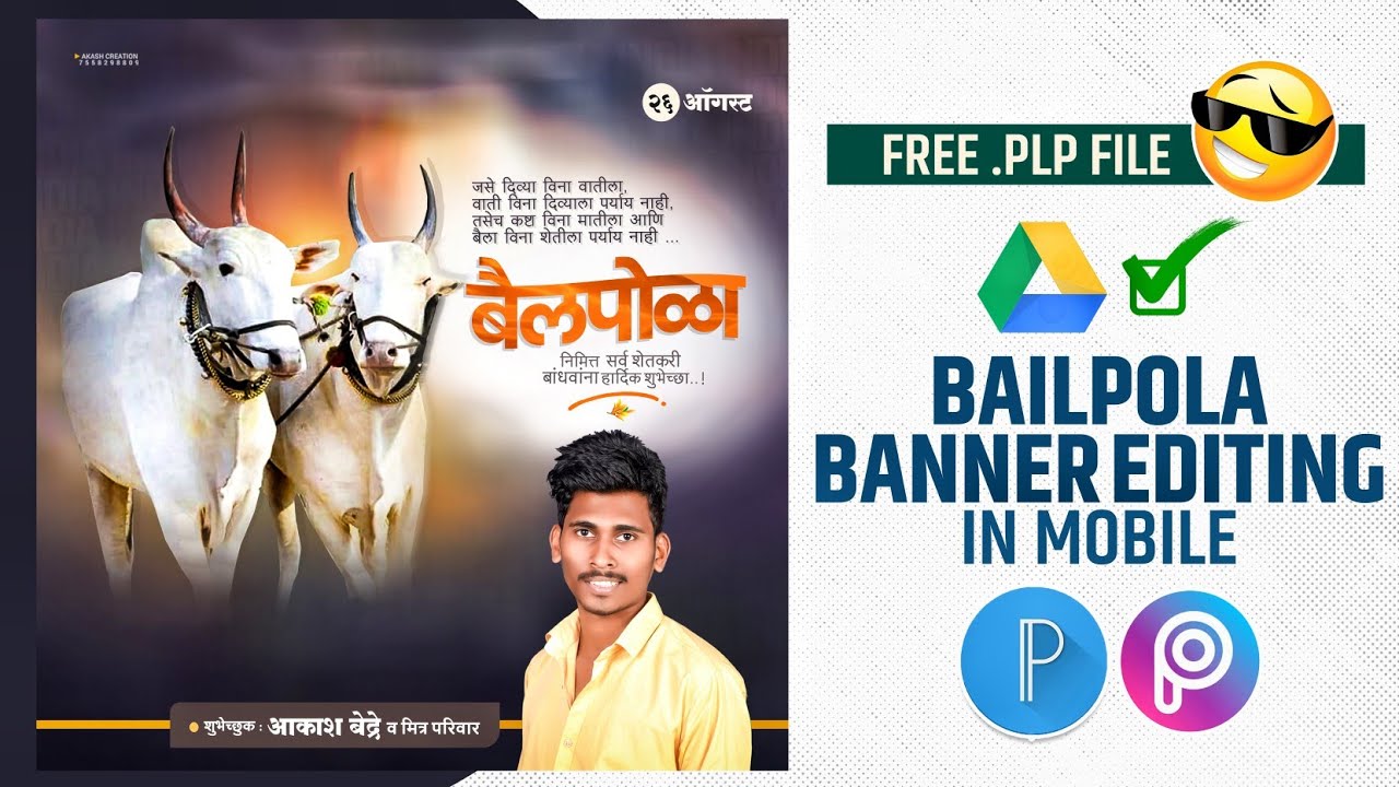 Bail Pola Banner Editing | bail pola banner editing | bail pola banner ...