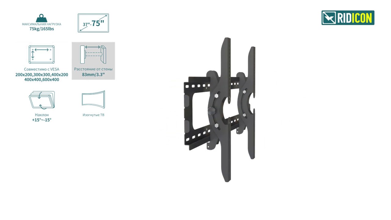 Ridicon T852. Установка и особенности наклонного кронштейна Ridicon ...
