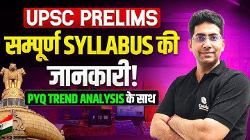 UPSC Prelims Syllabus Explained 🔥 | UPSC Pre Syllabus + PYQ Trend Analysis | Naveen Tanwar Sir