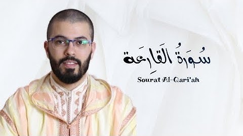 سورة القارعة | هشام الهراز | رواية ورش | Sourat Al Qariah
