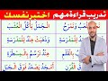 17 دورة تعليم القراءة في اللغة العربية Learn Arabic Alphabet Reading 