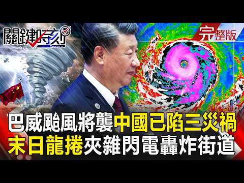 "China is devastated by torrential rains and floods; Xi Jinping issues disaster relief order!"