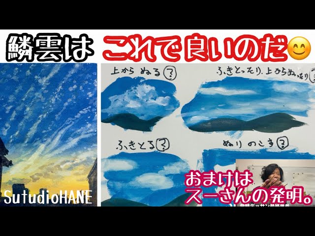 Main Feature [It's No Fun Painting Clouds Too Seriously!] Bonus
