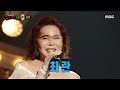 [복면가왕] &#39;백마&#39;의 정체는 배우 최란! 20200920
