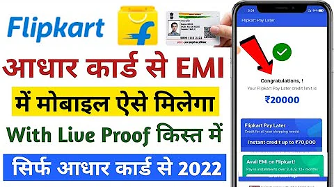 Flipkart Se EMI Pr Mobile Kaise Kharide Aadhar Car...