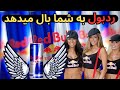 ردبول انرژی زا توسط بال های خود به غول امروزی تبدیل شد Red Bull 