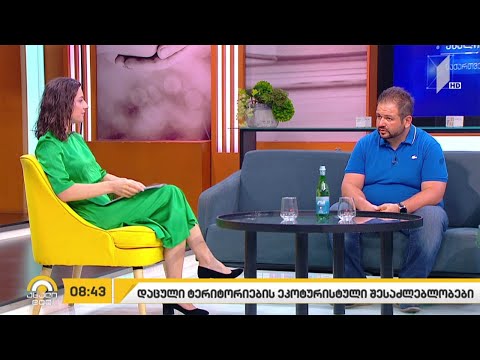 დაცული ტერიტორიების ეკოტურისტული შესაძლებლობები