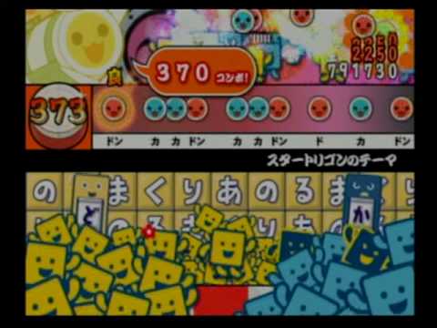 太鼓の達人13　スタートリゴンのテーマ