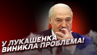 🤔 У Лукашенка виникла проблема! Йому потрібен 