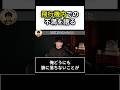 「飛行機の荷物に物申したい！」#山口一郎 #サカナクション #切り抜き