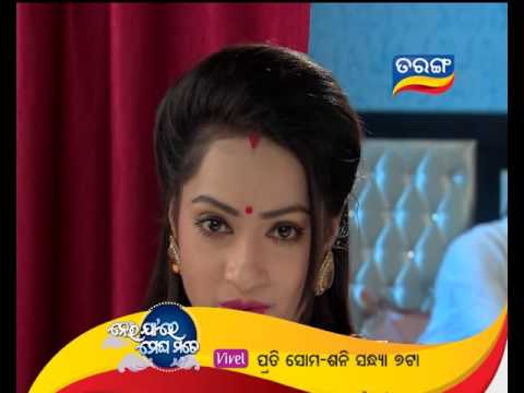 Tarang TV  Odia Mega Serial  Neijare Megha Mate Ep 61