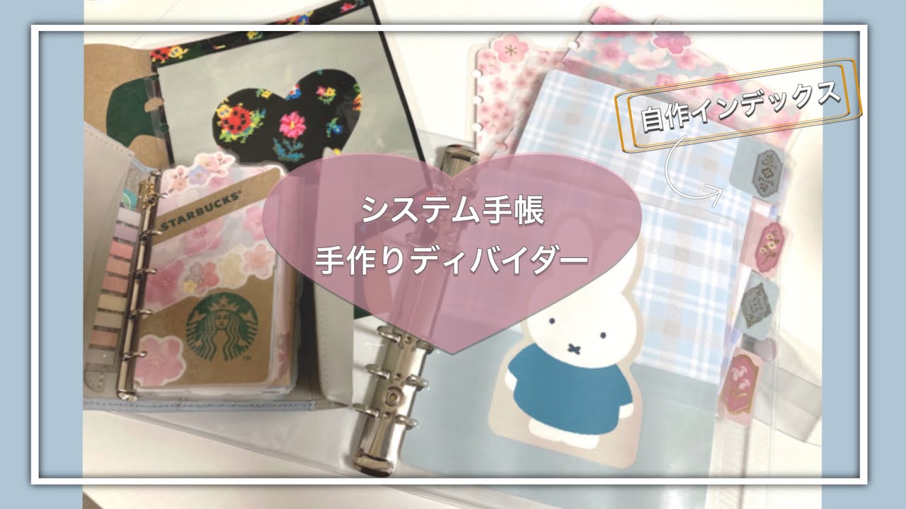 【システム手帳】ひたすらディバイダーを作る動画【作業動画】