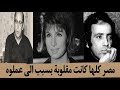 اغنية ماتزوقينى يا ماما مها صبرى أغرب حكاية يسبب الأغنية دى 